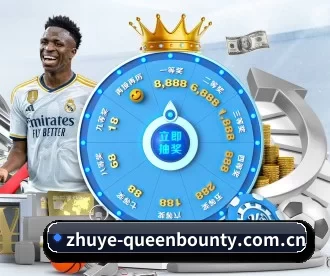 zhuye-queenbounty.com.cn APP 深度功能